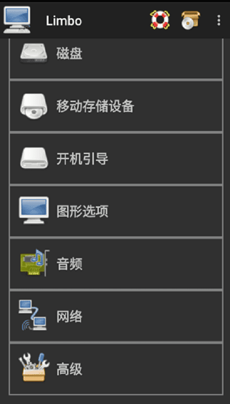 limbox86模拟器汉化版(Limbo x86 PC Emulator) v6.0.1 安卓版 2