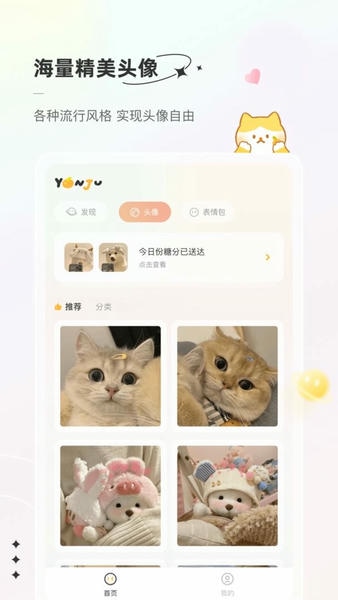 言橘软件 v1.1.8 安卓版 0