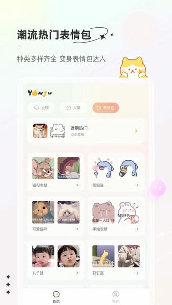 言橘软件 v1.1.8 安卓版 2