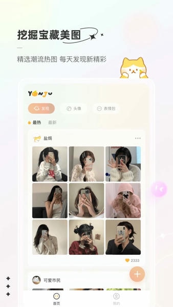 言橘软件 v1.1.8 安卓版 1