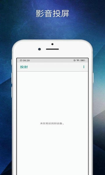 多屏互动投屏官方版 v1.0.6 安卓版 2