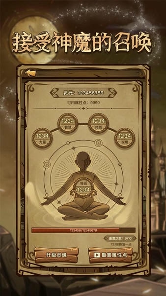 魔幻异世转生模拟器内置修改器 v1.0 安卓最新版 0