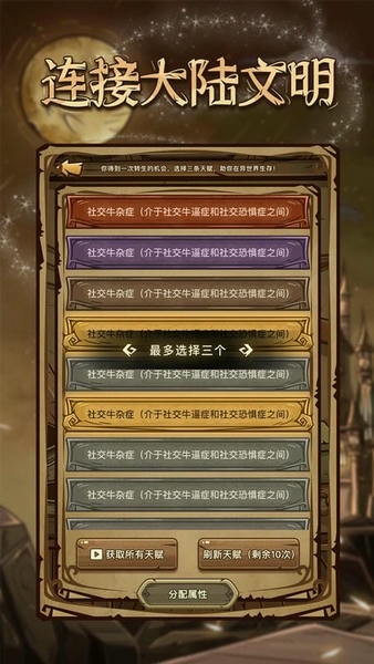 魔幻异世转生模拟器内置修改器 v1.0 安卓最新版 1