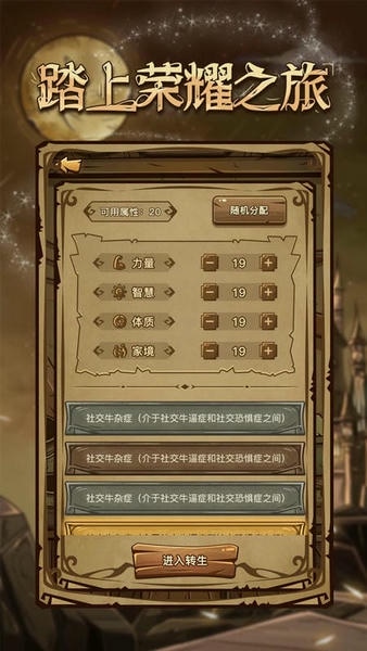 魔幻异世转生模拟器内置修改器 v1.0 安卓最新版 2