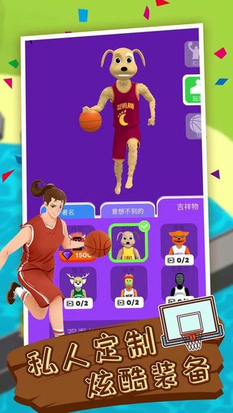 篮球奥利给官方版 v1.0 安卓版 1