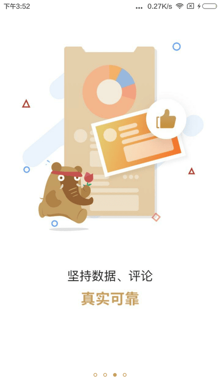 大笨象官方版 大笨象app下载