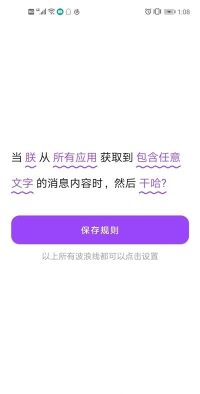 全局弹幕通知最新版 v8.2.0 安卓官方版 0