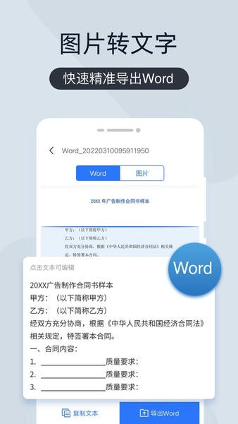 扫描王全能宝最新版 v3.3.0 安卓版 1