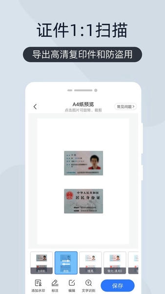 扫描王全能宝最新版 v3.3.0 安卓版 0