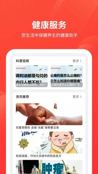 安诺保险补充医疗保险 安诺保app下载