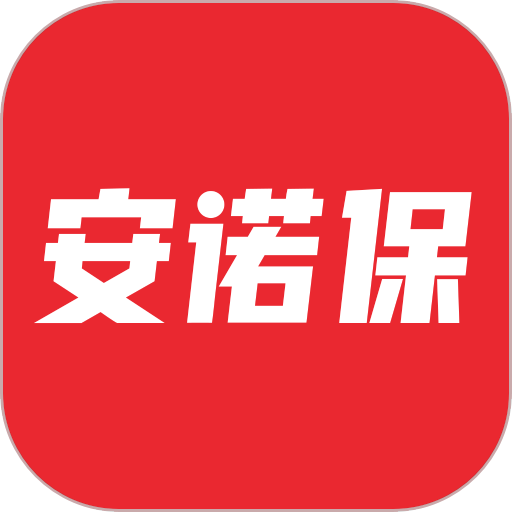 安诺保险补充医疗保险