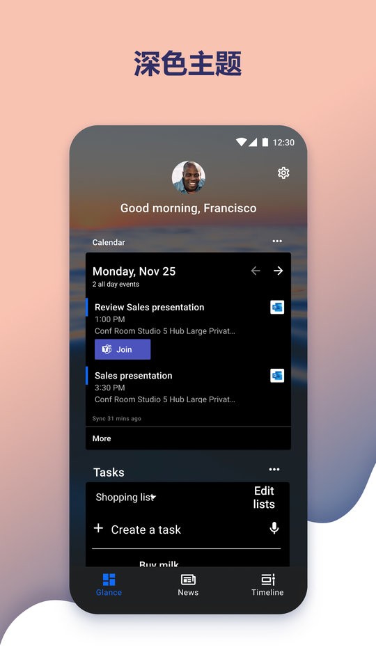 微软桌面手机版(Microsoft Launcher) v6.260402.0.1178950 安卓版 1