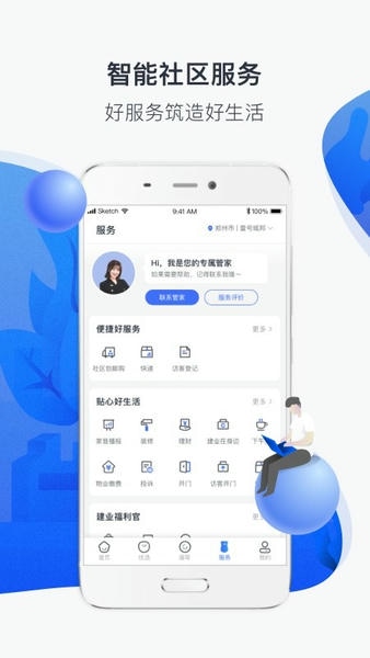 河南建业+ v6.7.1 安卓版 0
