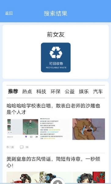 垃圾分类大全软件 v1.1.7 安卓版 2
