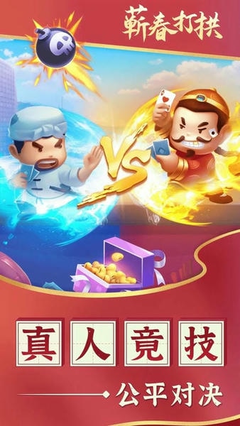 蕲春打拱最新版本 v1.0.7 安卓版 1