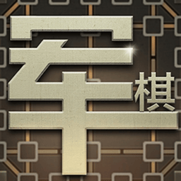 军棋大作战appv1.6.0 安卓版