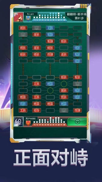 军棋大作战app v1.6.0 安卓版 0