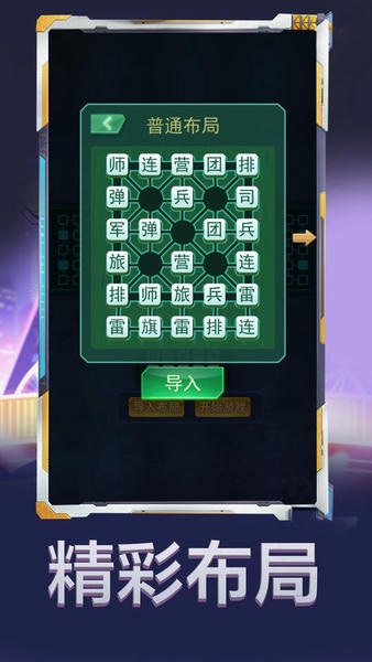 军棋大作战app v1.6.0 安卓版 1