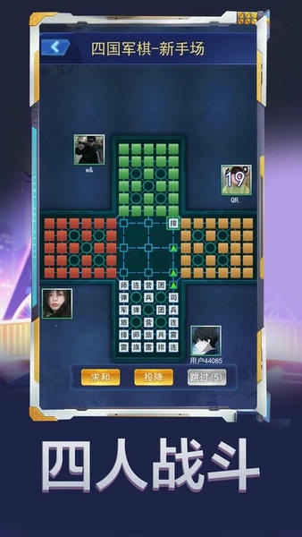 军棋大作战app v1.6.0 安卓版 2