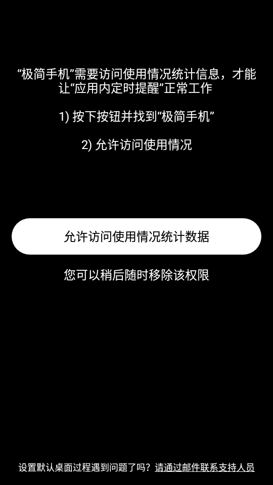 极简手机软件(minimalist phone) v1.16.4v204 安卓版 1