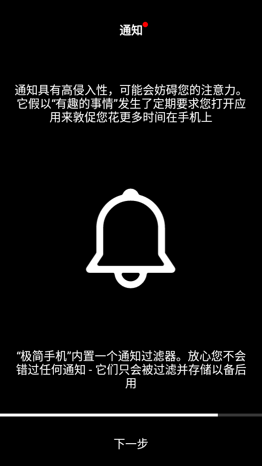 极简手机软件 极简手机app下载