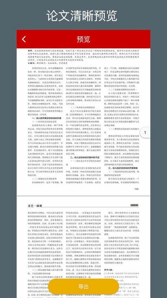 CAJ转换器苹果版 v2.0.6 iPhone版 0