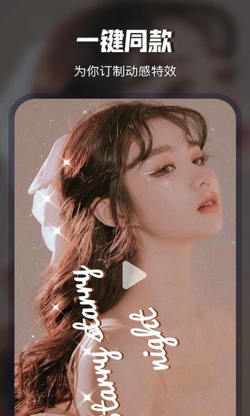 video collage中文版 v3.5.2 安卓版 0