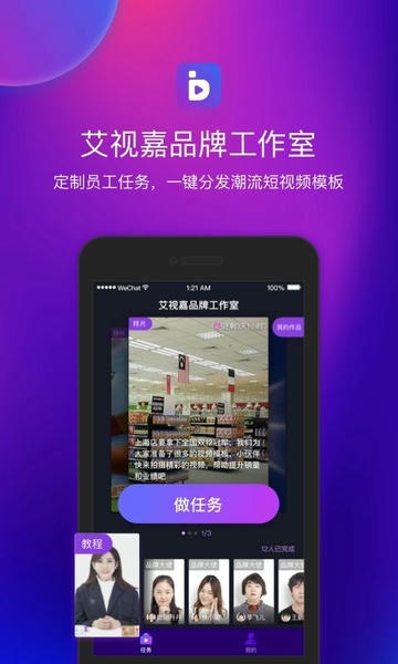 艾视嘉软件 v2.2.0 安卓版 0