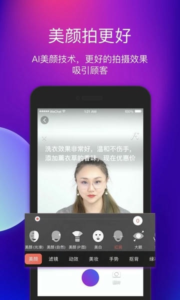 艾视嘉软件 艾视嘉app下载