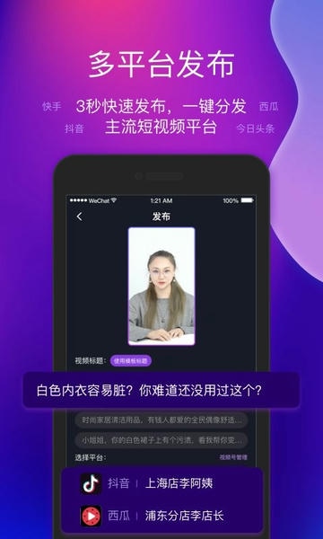 艾视嘉软件 v2.2.0 安卓版 3