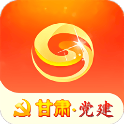 甘肃党建手机app