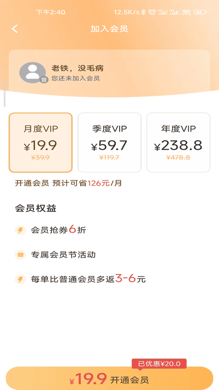 餐大大app v4.0.43 安卓版 0