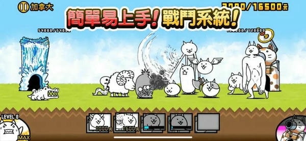 猫咪大战争台服安装包 v14.6.0 安卓版 0