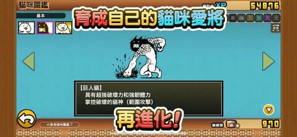 猫咪大战争台服安装包 v14.6.0 安卓版 1