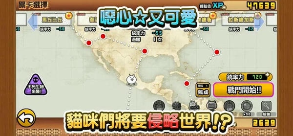 猫咪大战争台服安装包 v14.6.0 安卓版 2