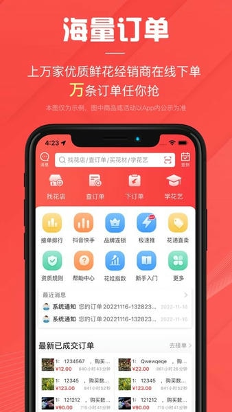 花娃app官方版