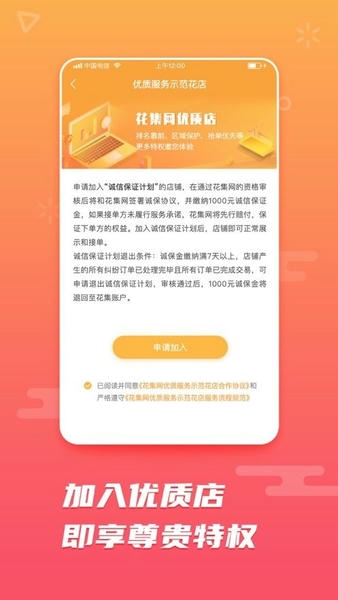 花集网平台 v7.5.9 安卓版 2