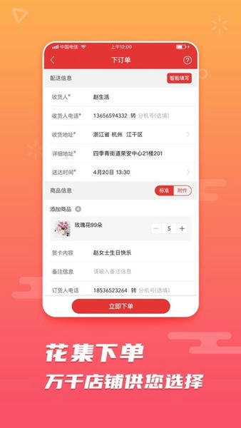 花集网平台 v7.5.9 安卓版 1