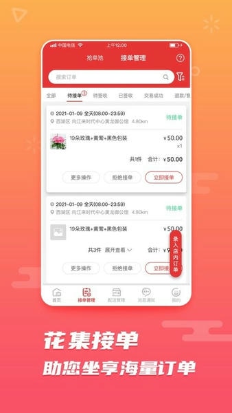 花集网平台 花集网app