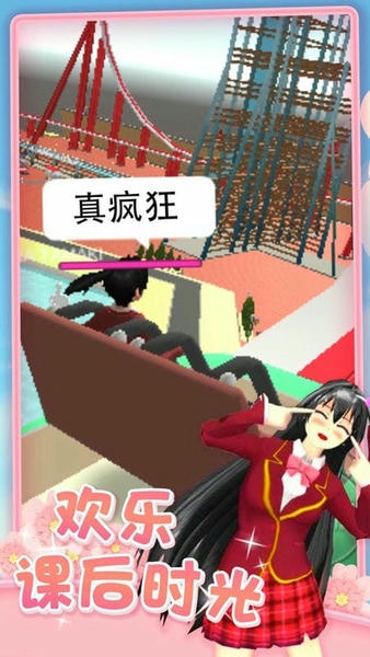 樱花校园恋爱人生游戏 v1.0.1 安卓版 0