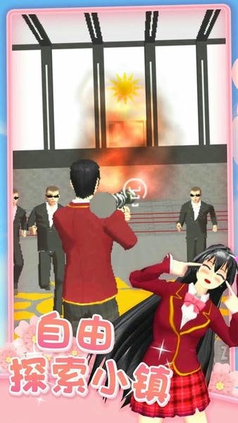 樱花校园恋爱人生游戏 v1.0.1 安卓版 2