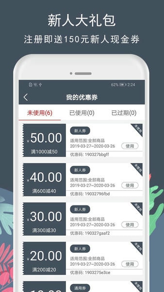 花韵鲜花app v5.3.1 安卓版 1