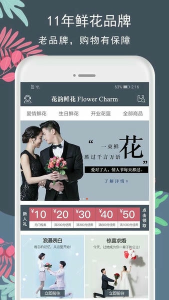 花韵鲜花app 花韵鲜花网官方