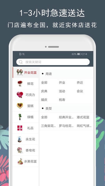 花韵鲜花app v5.3.1 安卓版 2