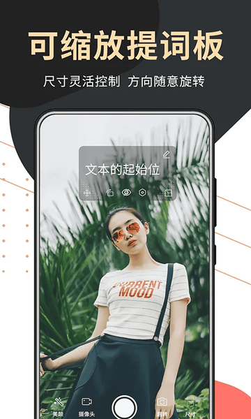 句易提词器手机版 句易提词器app下载