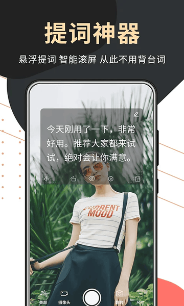 句易提词器手机版 v1.0.4 安卓版 0