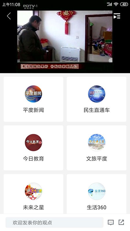 爱平度官方客户端 v1.0.65 安卓最新版 1
