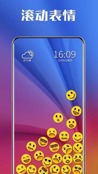 滚动图标app v2.6.9 安卓版 2