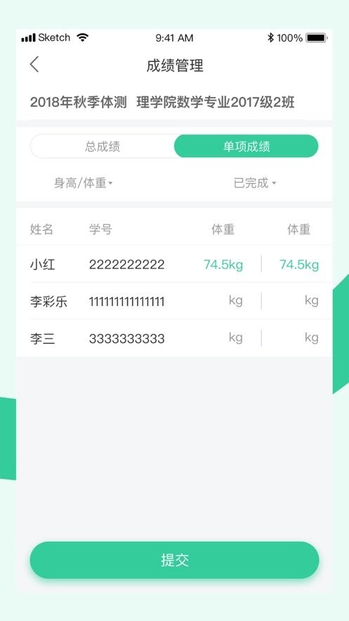 宥马运动app v2.6.2 安卓版 2