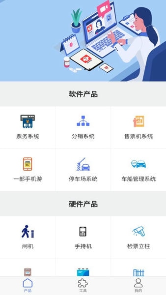 沪马智能系统 沪马智能app